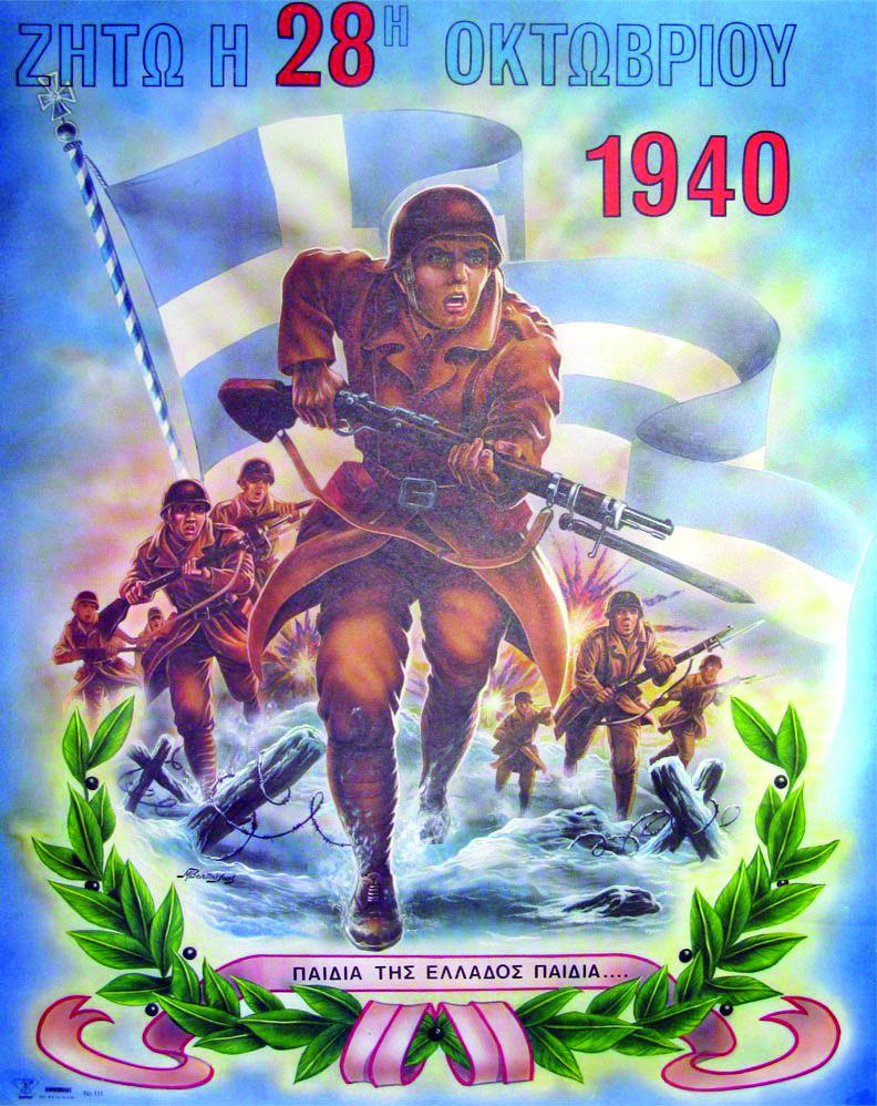 Εορτασμός της Επετείου του «ΟΧΙ» στο Δημοτικό Σχολείο Βασιλικού